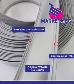 Кант за обемни букви зелен с ширина 60 мм и 80 мм