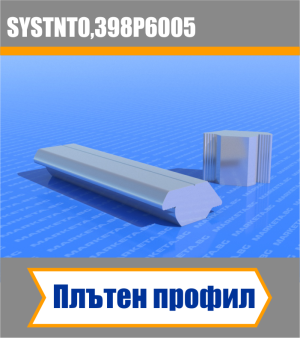 Плътен профил