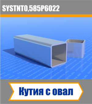 Кутия с овал