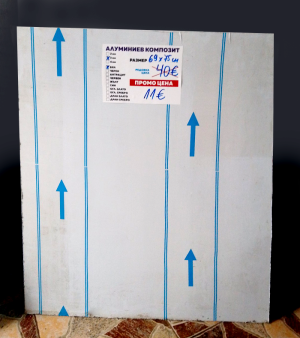 Бял бонд 3 мм