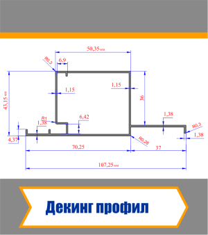 Декинг Профил - Бял