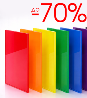 Налични парчета Плексиглас