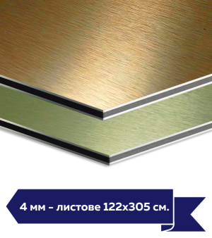 Двулицев алуминиев композит златно/медно на листове