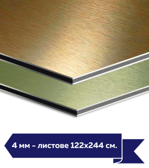 Двулицев алуминиев композит златно/медно на листове