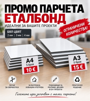 SIGN bond