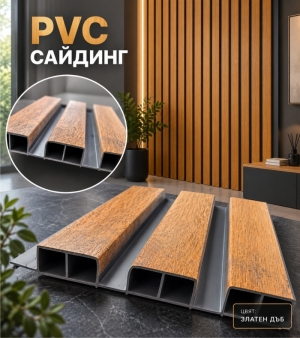 PVC декоративен сайдинг 155 мм Двуцветен