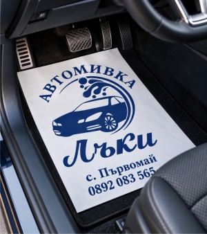 Хартиени стелки за кола с печат по поръчка