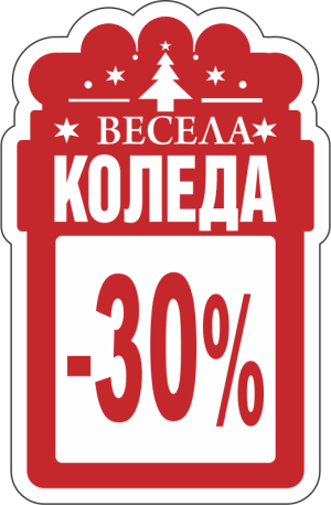 "Discount" Sticker