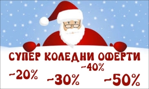 "Christmas Discount" Sticker