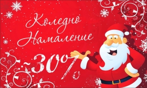 "Christmas Discount" Sticker