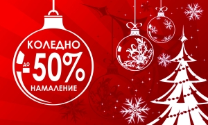 "Christmas Discount" Sticker