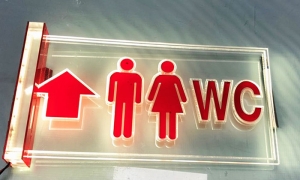 СВЕТЕЩА ГРАВИРАНА ТАБЕЛА  WC 