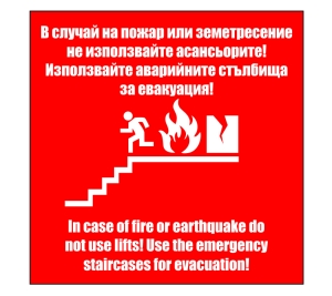 "Fire Alarm" Sticker