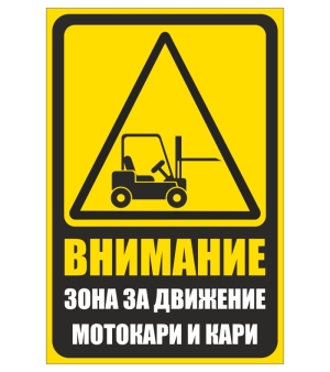 "No waste disposal" sticker