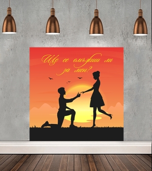 "I WANT TO ASK YOU SOMETHING" VINYL BANNER