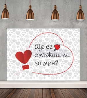 "Will you marry me" Vinyl banner